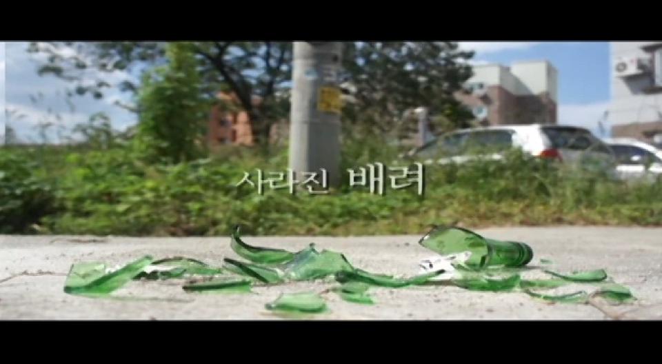 [2012 충남 미디어 영상 공모제]유리병