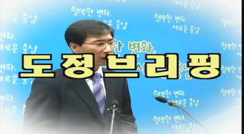 2010년 7월 12일 안희정 도지사 기자회견