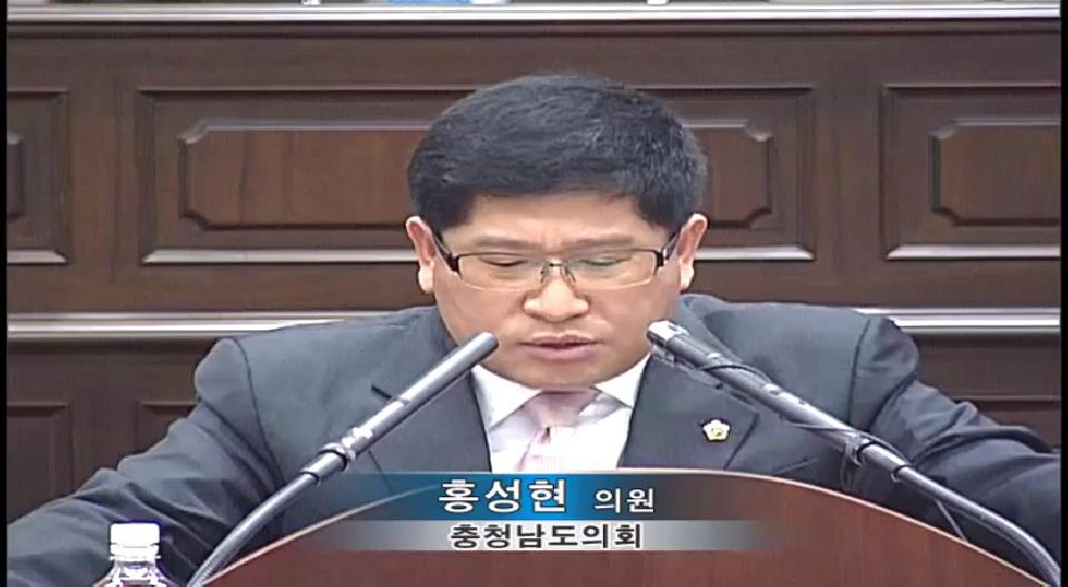 2009년 2월 6일 홍성현 의원_5분 발언
