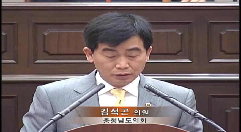 2009년 5월 18일 김석곤 의원_ 5분 발언