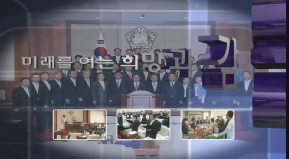 2011금산세계인삼엑스포 범도민지원협의회 출범식 유병기의장 축사