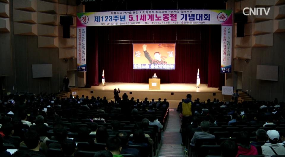[CNI NEWS]제123회 세계노동절 기념식 개최