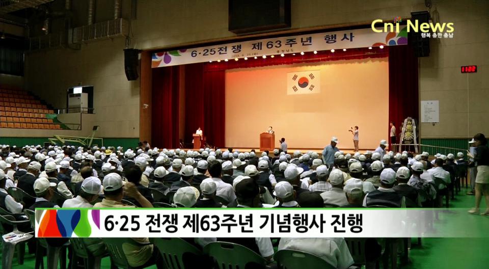[CNI NEWS]평화의 소중함 다시 되새겨요
