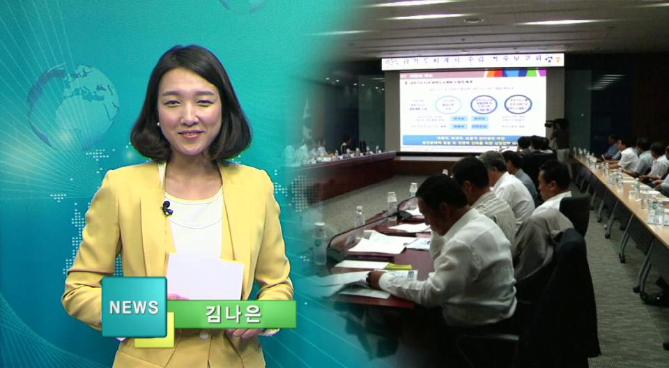 [CNI NEWS]신 성장거점도시 장기 발전전략 마련