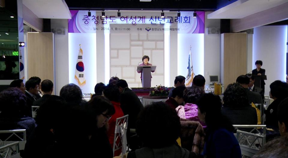 충남 여성계 신년교례회 개최