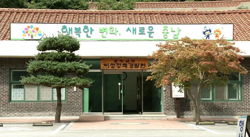 충남여성정책개발원 '2014 여성의원 연찬회 개최'
