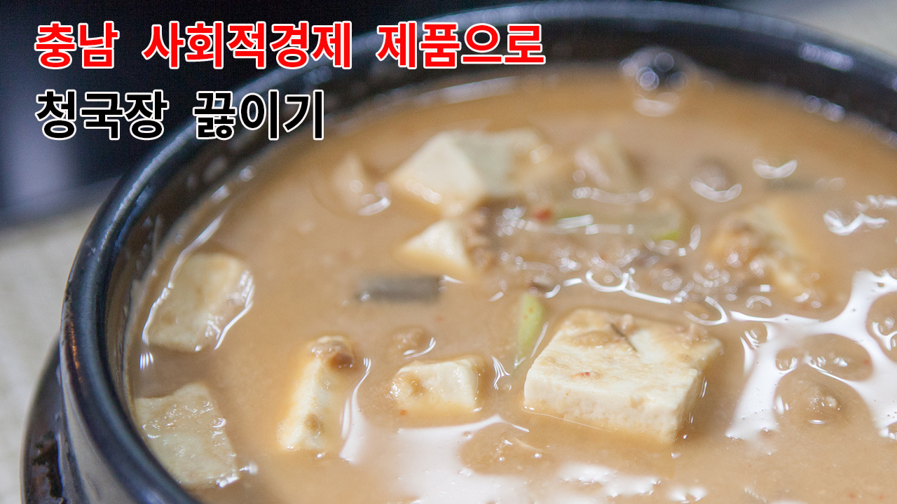 먹거리 - 충청남도