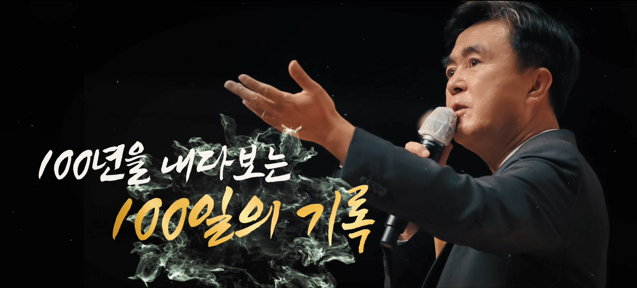 [영상] 민선8기 김태흠도지사 100일의 기록