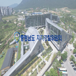 충남자치경찰 홍보 영상(4분 30초)