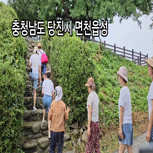 면천읍성을 홍보하다