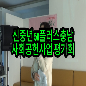 어르신들을 위한 사회적 공헌사업 미래사회를 이끌어갈 이정표