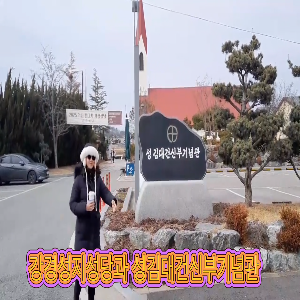강경 여행의 추천 장소, 강경성지성당과 성김대건신부기념관