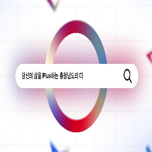 2025년 플라스Talk 7월 3차